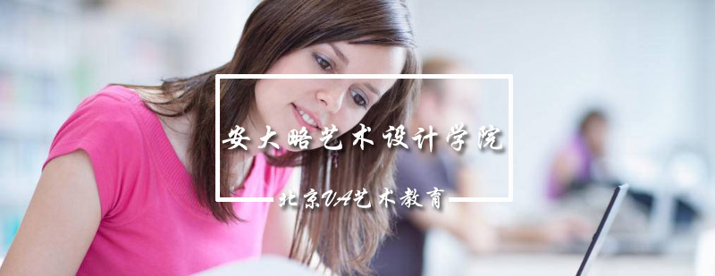 OCAD校园实景
