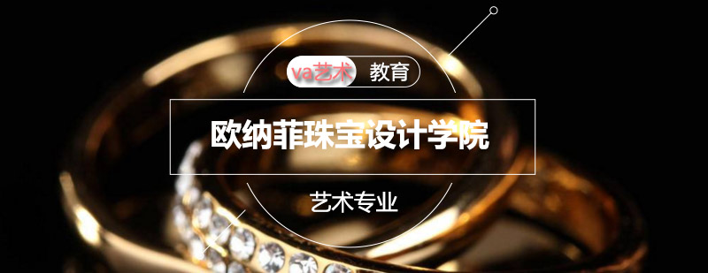 佛罗伦萨珠宝设计教学实景
