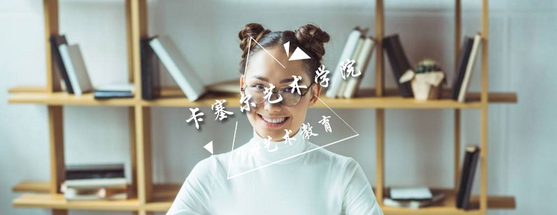 卡塞尔艺术学院主教学楼