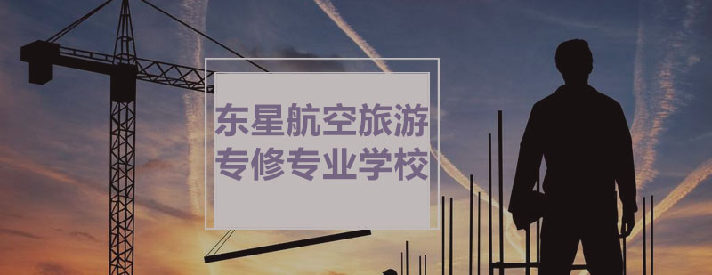 航空实训基地实景