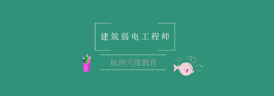 智能建筑弱电系统实训场景