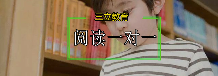 雅思阅读专项辅导