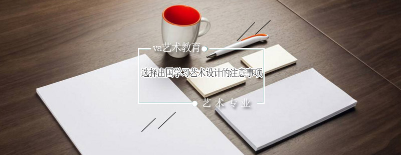 国际艺术教育对比分析