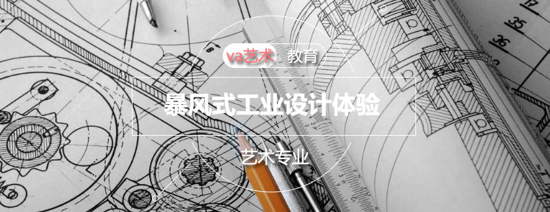 工业设计工作坊教学现场