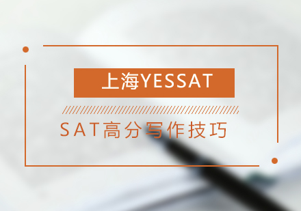 SAT作文满分攻略：5大核心技巧解析