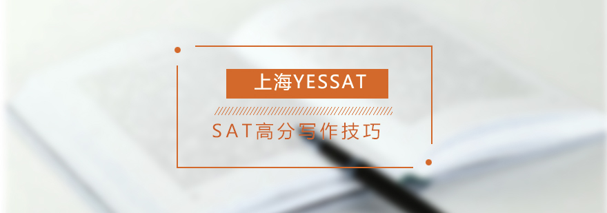 SAT写作思维导图