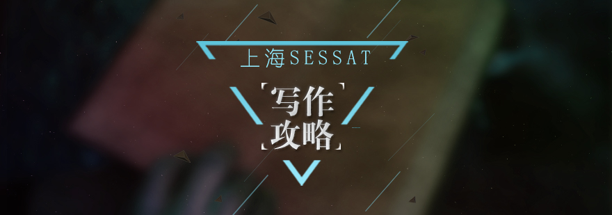 SAT写作思维导图