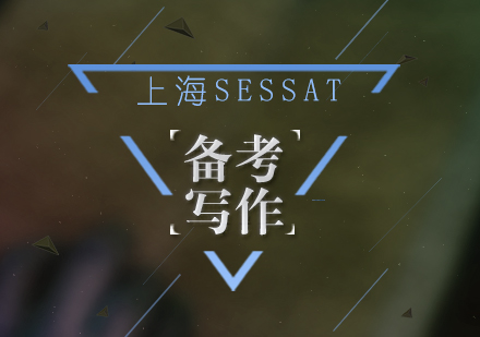 SAT写作高分技巧深度解析