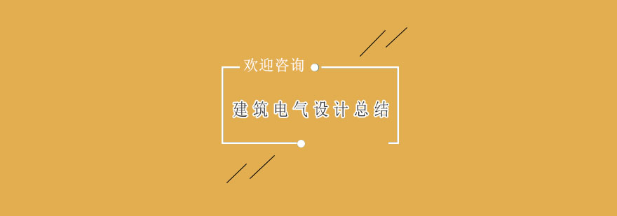 建筑电气系统拓扑图