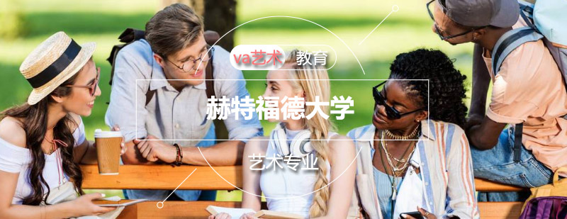 赫特福德大学数字艺术中心