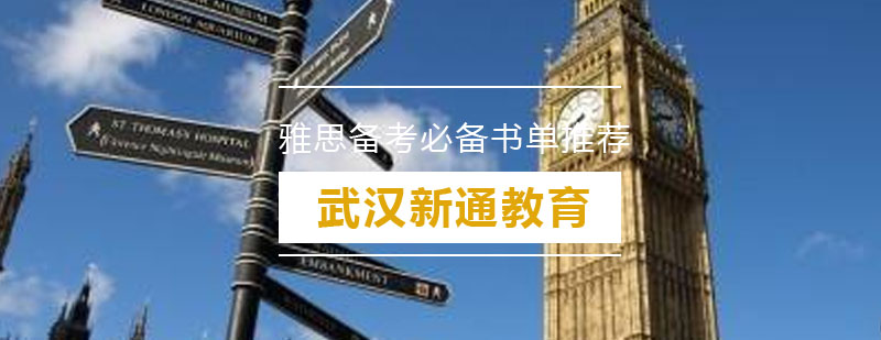 雅思阅读训练体系