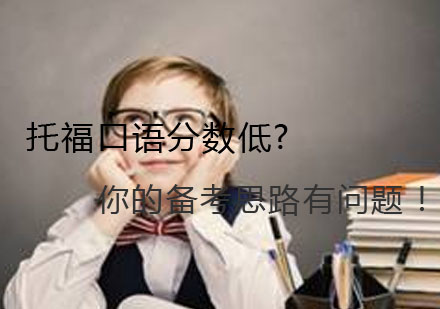 托福口语突破指南：从评分标准到实战提升