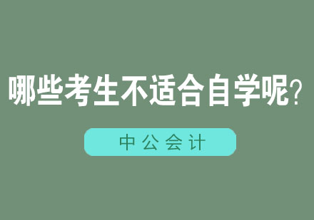 税务师备考选择指南：五类考生更适合系统学习