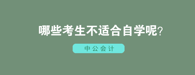 税务师备考方式选择