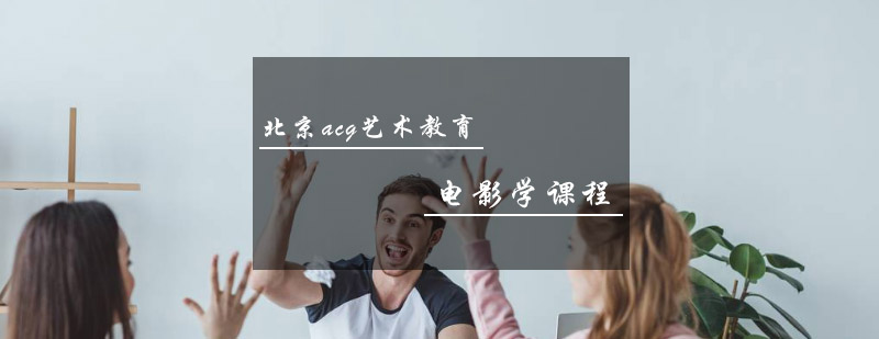 影视专业课堂实景