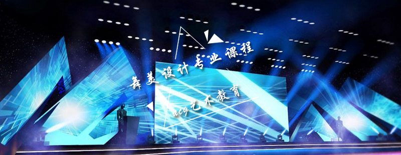 舞台艺术设计教学实景