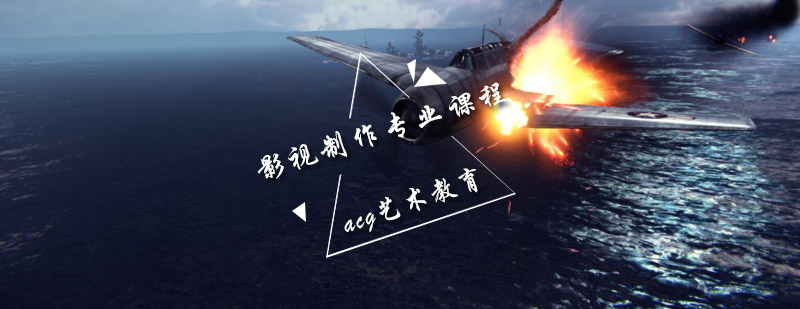 影视制作课程体系