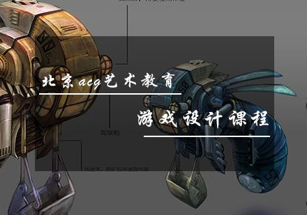 游戏设计培训课程