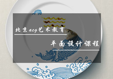 平面设计专业课程