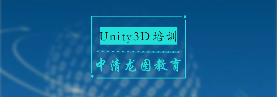 Unity3D引擎界面展示