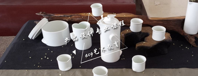 产品设计课程体系