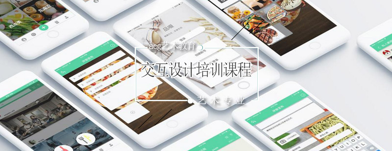交互设计实训课堂