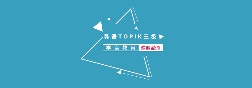 韩语课堂实景