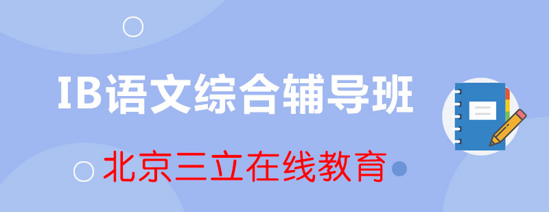 三立