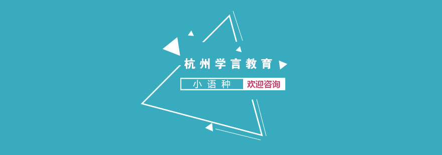多语种教学环境