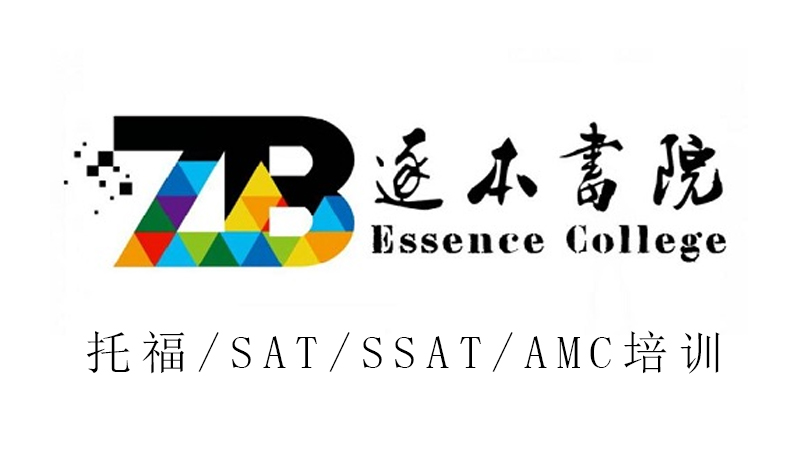 上海逐本書院優(yōu)勢(shì)項(xiàng)目