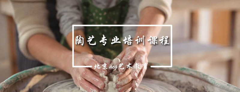 陶瓷艺术创作现场