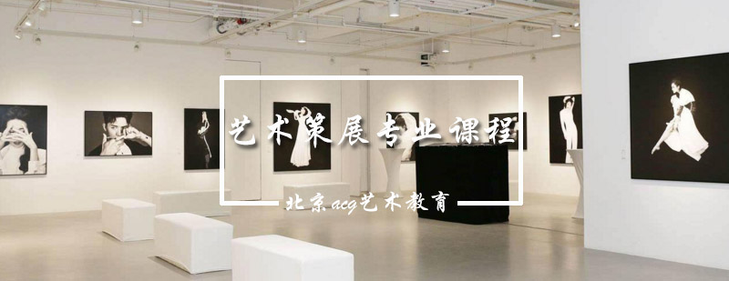 策展专业教学实景