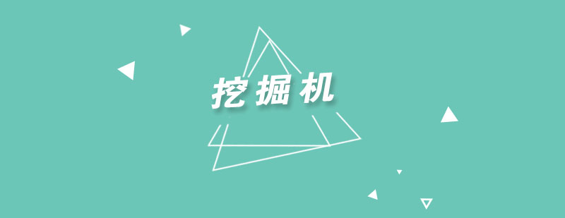 重型机械操作现场