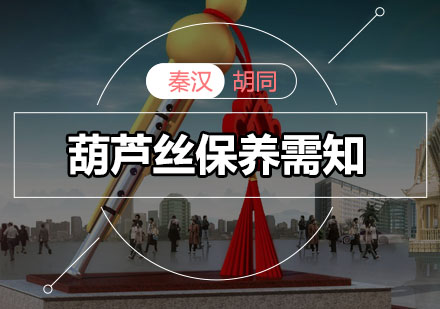 葫芦丝养护全攻略