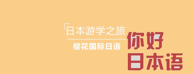 日本文化深度游学