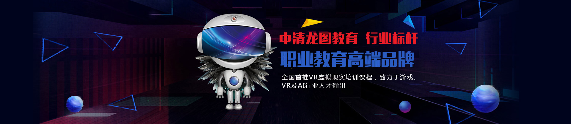 张家口中清龙图教育