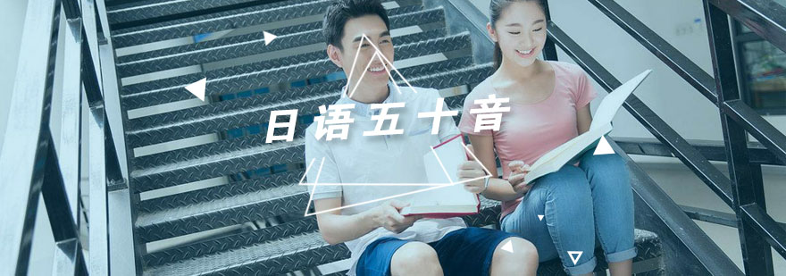 日语发音要点图解