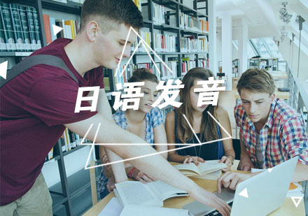 日语发音提升系统训练指南