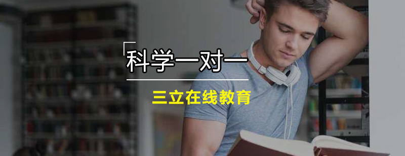 广州ACT科学一对一培训班