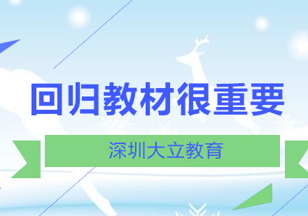造价工程师三阶段备考指南