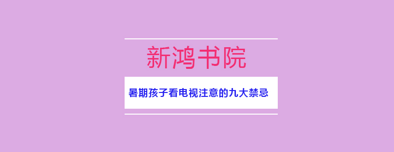 儿童观影场景