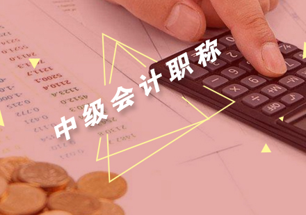 武汉中级会计职称全程精讲班