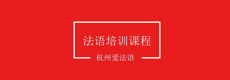 法语课堂教学实景
