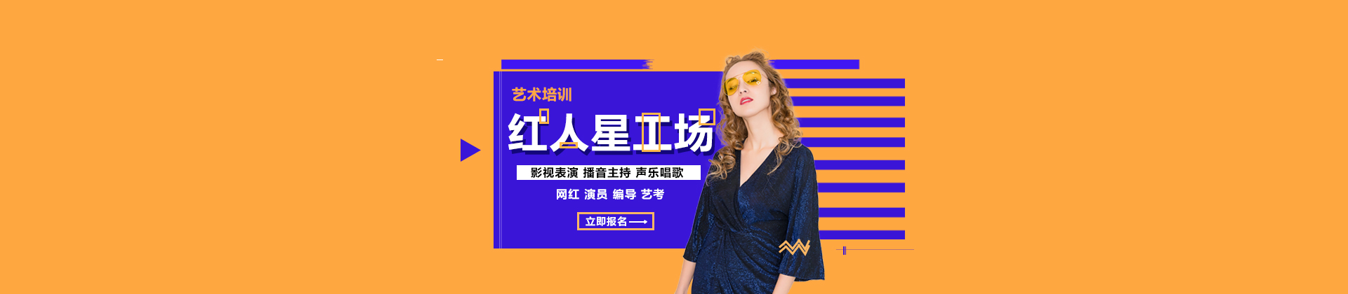 上海红人星工场