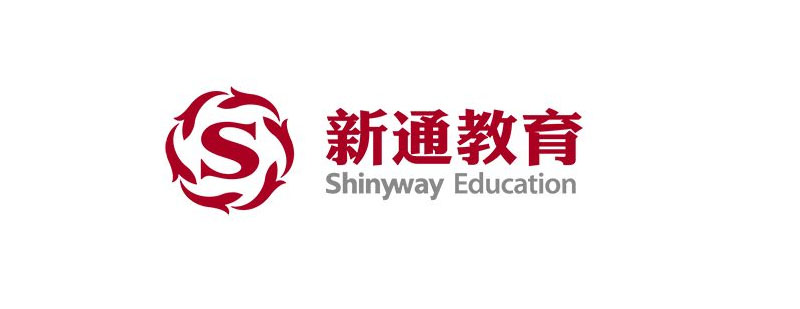 新通教育服务体系