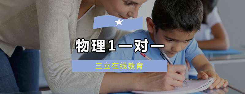AP物理实验操作指导