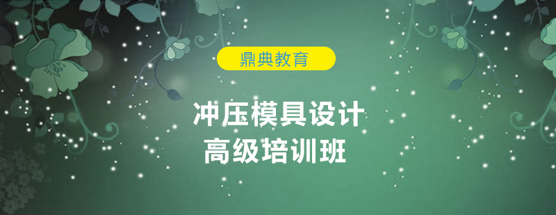 模具设计教学实景