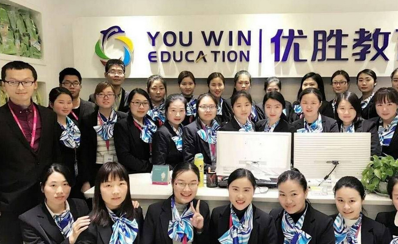 北京优胜教育培训的家人们