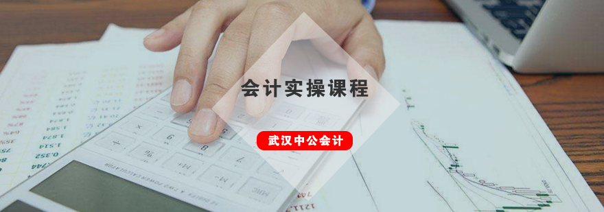 会计实操教学场景