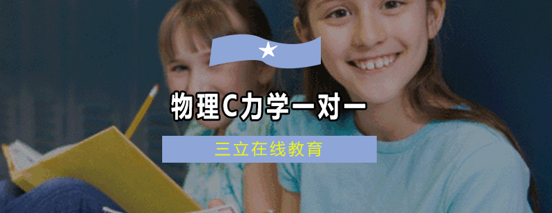 力学实验演示